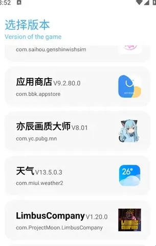 DX画质助手(画质优化工具) DX画质助手(画质优化工具)