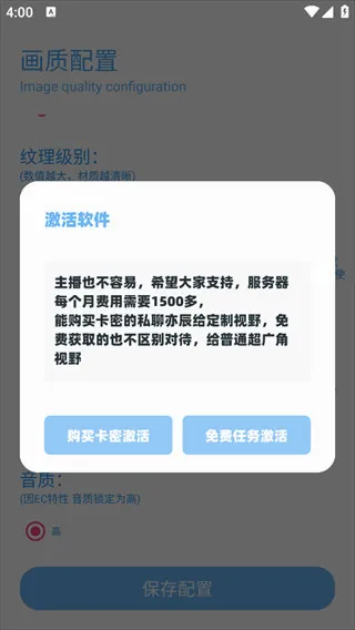 DX画质助手(画质优化工具) DX画质助手(画质优化工具)