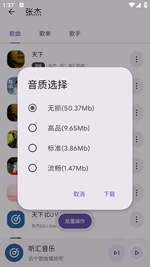 听汇音乐(免费音乐播放) 听汇音乐(免费音乐播放)