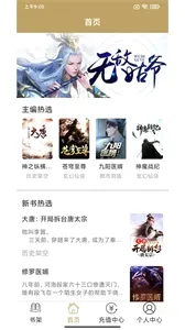 众城小说安卓版手机版 众城小说安卓版手机版