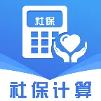 �����籣���ϼ���(�籣���㹤��)v1.0.0 �ٷ�����