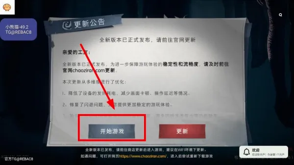 小熊猫除雾器免费版56.0 小熊猫除雾器免费版56.0