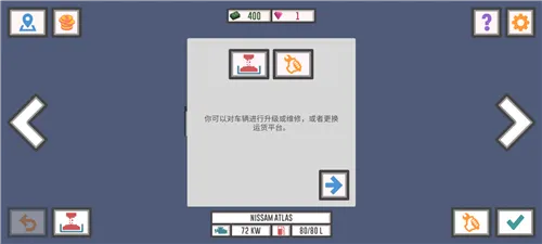 最佳卡车司机2破解版 最佳卡车司机2破解版