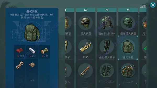 侏罗纪末日生存MOD作弊菜单 侏罗纪末日生存MOD作弊菜单