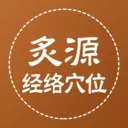 ��Դ����Ѩλ2026�ٷ����°汾v1.0.5 ��Ѱ�