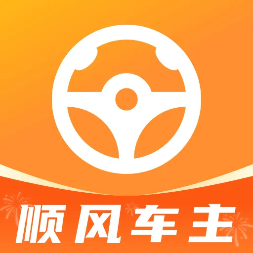 ˳��ͨ�г�������(�ó�����ƽ̨)v1.0.0 �ֻ���