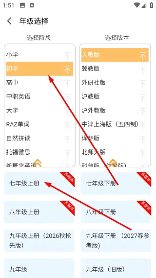 百捷单词出题器最新手机版 百捷单词出题器最新手机版
