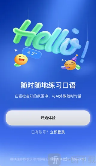 TalkFlow2026官方最新版本 TalkFlow2026官方最新版本