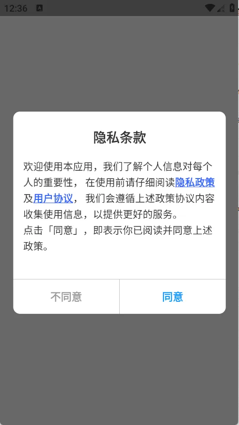 悟通浏览器(高效上网浏览器) 悟通浏览器(高效上网浏览器)