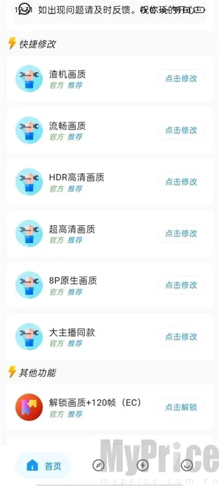 刷刀体质无需付费 刷刀体质无需付费
