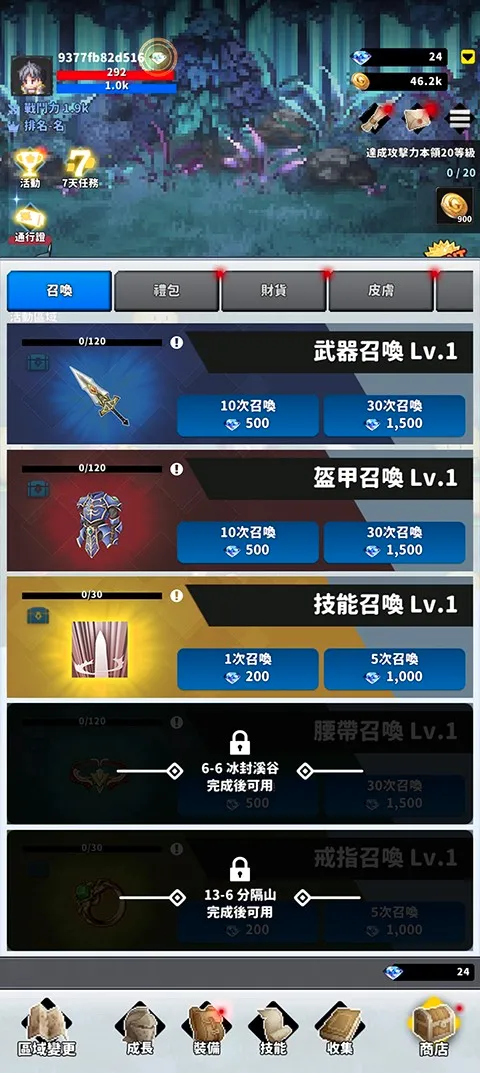 f级冒险家2.16.03破解版 f级冒险家2.16.03破解版