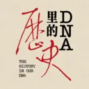 DNA�����ʷ(������ʷ��¼)v2.4.0 �ٷ�����