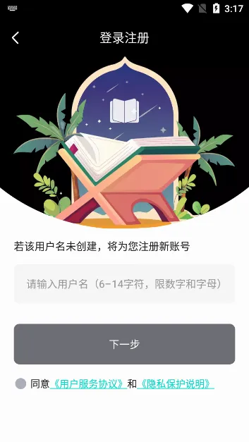 墨香阁(小说阅读软件) 墨香阁(小说阅读软件)