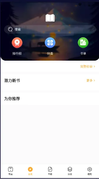 墨香阁(小说阅读软件) 墨香阁(小说阅读软件)