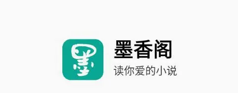 墨香阁(小说阅读软件) 墨香阁(小说阅读软件)