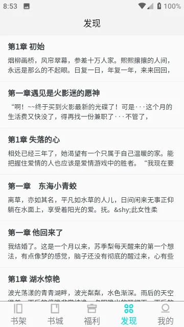 禾青阅读2026最新版本 禾青阅读2026最新版本
