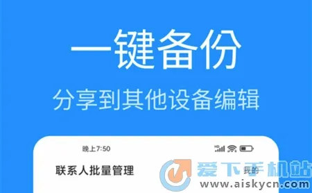 联系人批量管理(联系人操作功能) 联系人批量管理(联系人操作功能)
