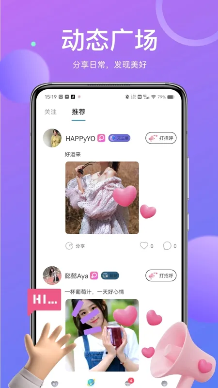 己陌安卓版手机版 己陌安卓版手机版