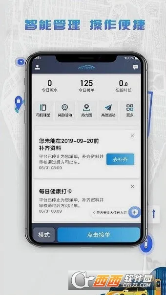 5U打车司机端2026官方最新版本 5U打车司机端2026官方最新版本