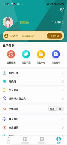 梨园行戏曲(戏曲视听平台) 梨园行戏曲(戏曲视听平台)
