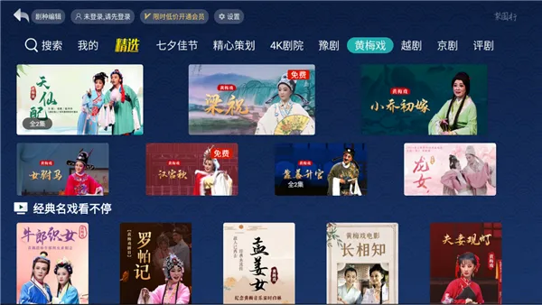 梨园行戏曲(戏曲视听平台) 梨园行戏曲(戏曲视听平台)