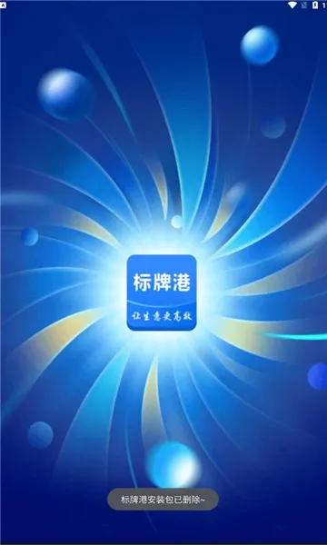 标牌港(广告行业数智平台) 标牌港(广告行业数智平台)