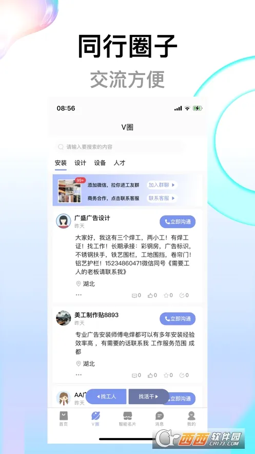 标牌港(广告行业数智平台) 标牌港(广告行业数智平台)