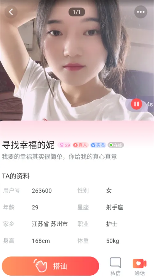 本地悦爱(交友聊天平台) 本地悦爱(交友聊天平台)