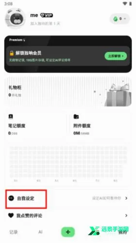 独响2026最新版本 独响2026最新版本