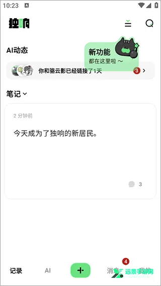 独响2026最新版本 独响2026最新版本
