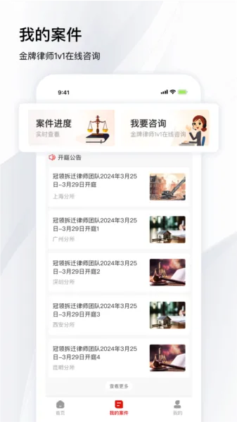 冠领律师2026官方最新版本 冠领律师2026官方最新版本