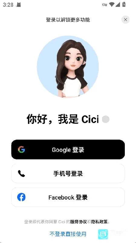 豆包2026官方正版 豆包2026官方正版