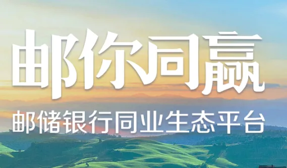 邮你同赢2026最新版本 邮你同赢2026最新版本