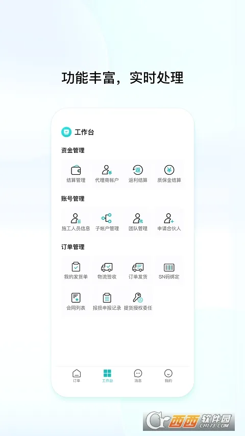 创维创富(光伏代理服务) 创维创富(光伏代理服务)