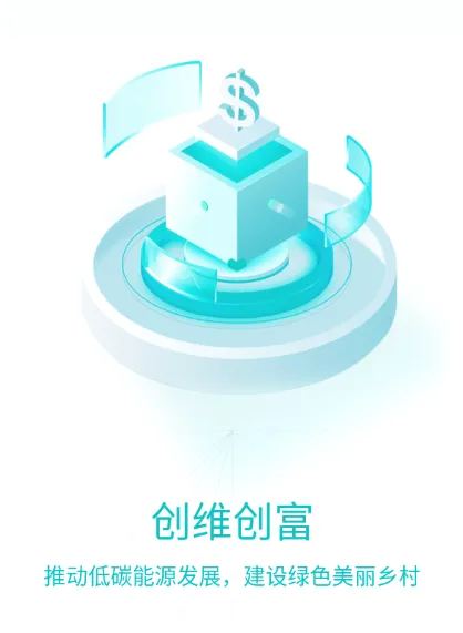 创维创富(光伏代理服务) 创维创富(光伏代理服务)