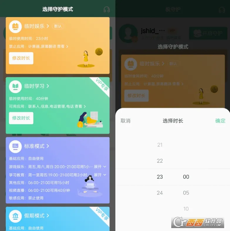 极守护最新手机版 极守护最新手机版