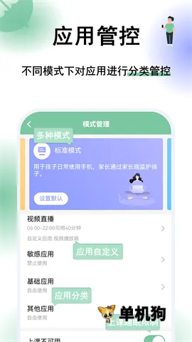 极守护最新手机版 极守护最新手机版