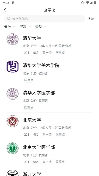 豫录宝(高考志愿填报) 豫录宝(高考志愿填报)
