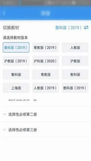 升学e网通(高中生学习软件) 升学e网通(高中生学习软件)