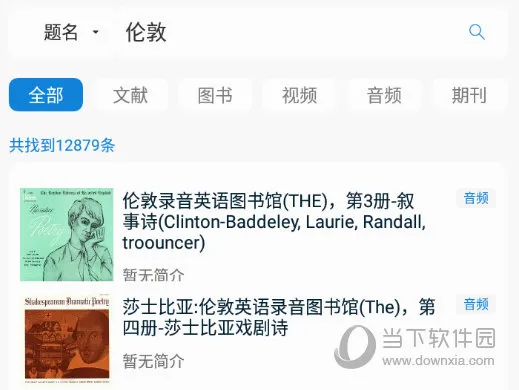 首都图书馆(图书馆APP功能) 首都图书馆(图书馆APP功能)