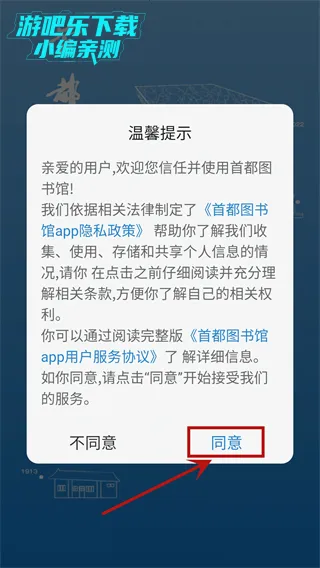 首都图书馆(图书馆APP功能) 首都图书馆(图书馆APP功能)