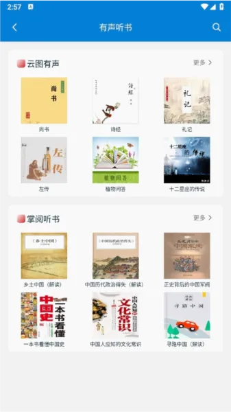首都图书馆(图书馆APP功能) 首都图书馆(图书馆APP功能)