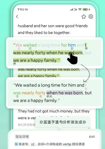 语法分析助手(英语学习工具) 语法分析助手(英语学习工具)