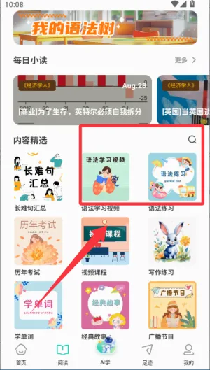 语法分析助手(英语学习工具) 语法分析助手(英语学习工具)