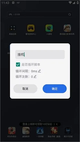 自动脚本精灵(手机操作自动化工具) 自动脚本精灵(手机操作自动化工具)