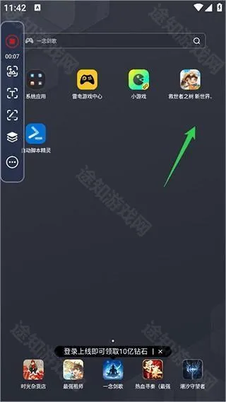 自动脚本精灵(手机操作自动化工具) 自动脚本精灵(手机操作自动化工具)
