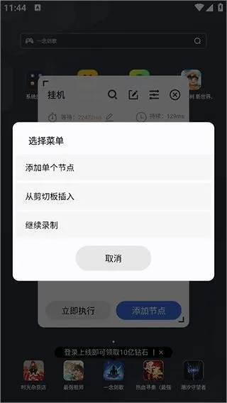 自动脚本精灵(手机操作自动化工具) 自动脚本精灵(手机操作自动化工具)