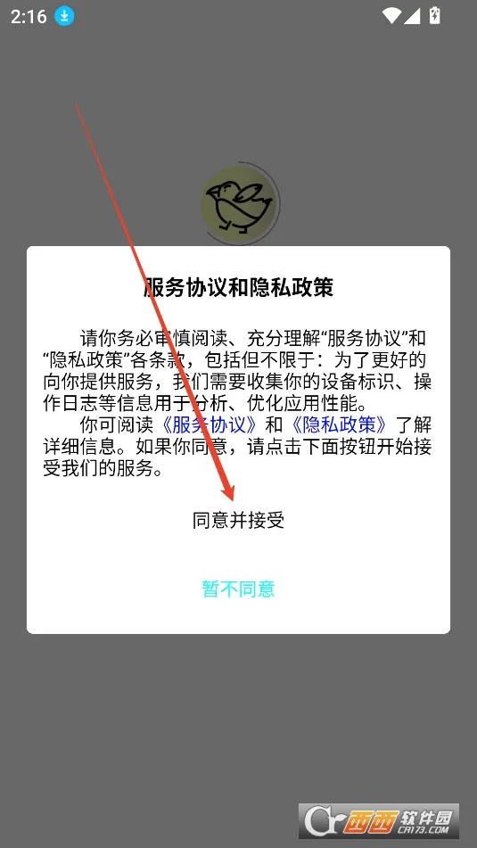 雀说语训(语言学习软件) 雀说语训(语言学习软件)