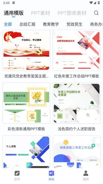 PPT制作鱼2026最新版本 PPT制作鱼2026最新版本