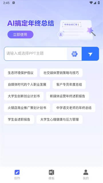 PPT制作鱼2026最新版本 PPT制作鱼2026最新版本